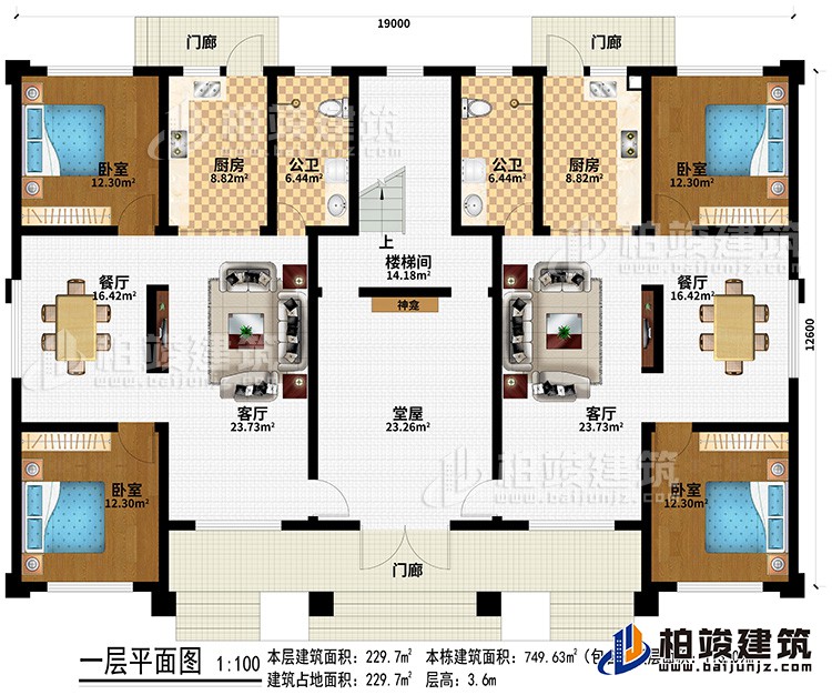 一层：3门廊、堂屋、楼梯间、2客厅、2餐厅、2厨房、2公卫、4卧室、神龛