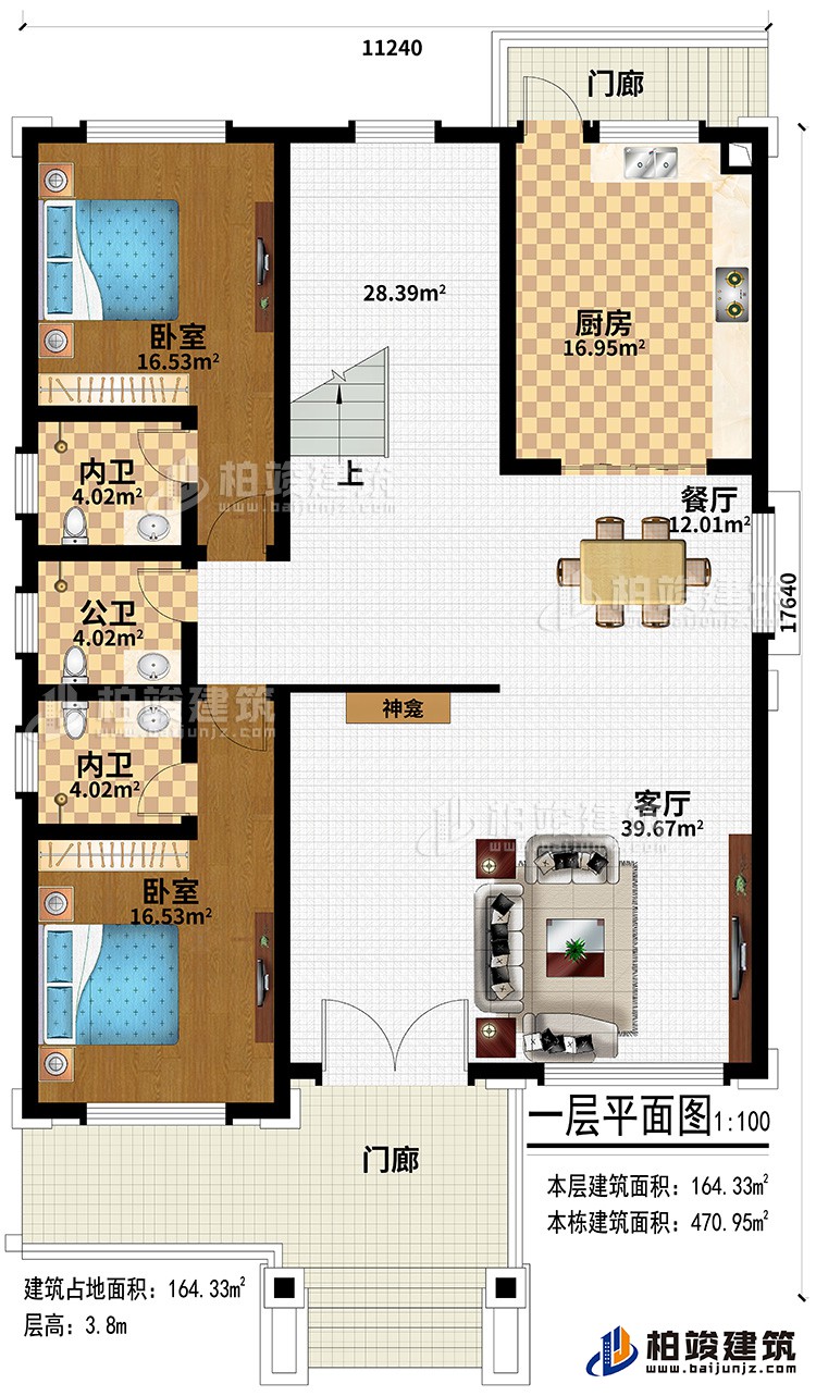 一层：2门廊、客厅、神龛、餐厅、厨房、2卧室、2内卫、公卫