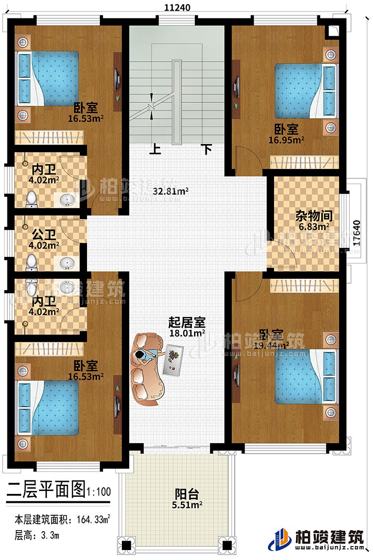 二层：起居室、阳台、4卧室、2内卫、公卫、杂物间