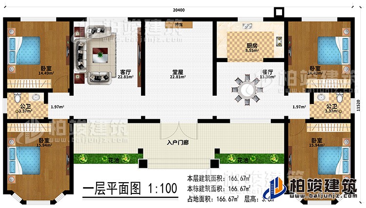 一层：入户门廊、2花池、堂屋、神龛、餐厅、厨房、客厅、2公卫、4卧室