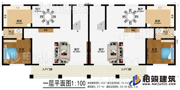 一层：2入户门廊、2客厅、2餐厅、2厨房、2神龛、2内卫、2卧室