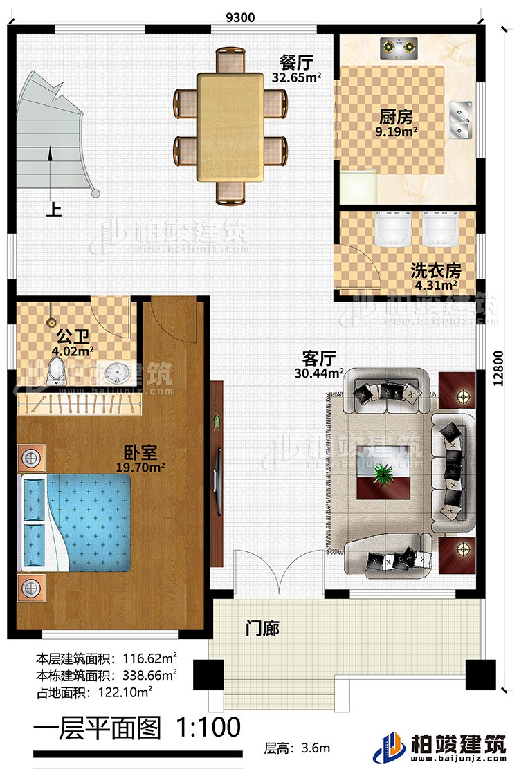 一层：客厅，老人房，厨房，餐厅，公卫，洗衣房