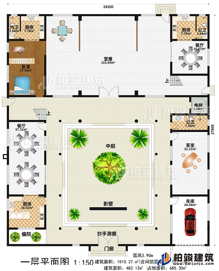 一层：门廊、抄手游廊、影壁、中庭、堂屋、3厨房、2餐厅、2公卫、内卫、卧室、茶室、车库、偏院、电梯