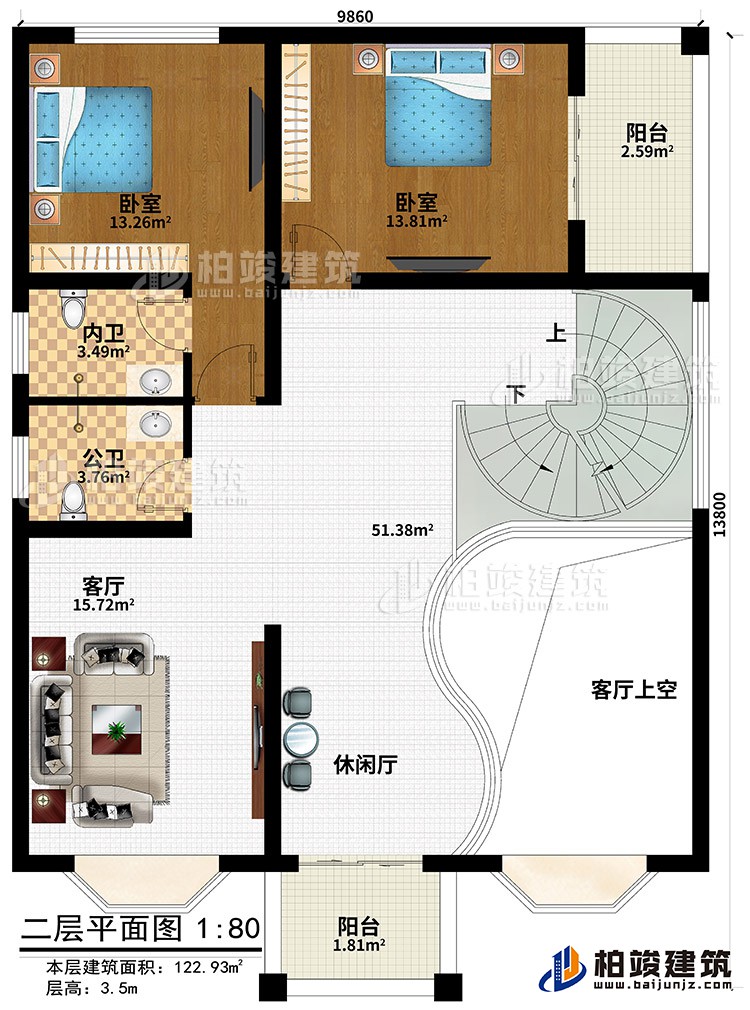 二层：休闲厅、客厅、客厅上空、公卫、内卫、2卧室、2阳台