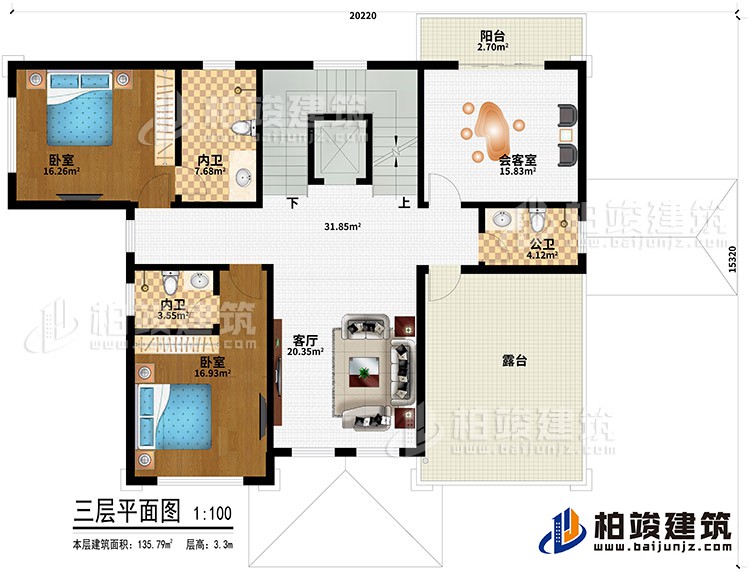 三层：客厅、2卧室、2内卫、公卫、阳台、露台、会客室