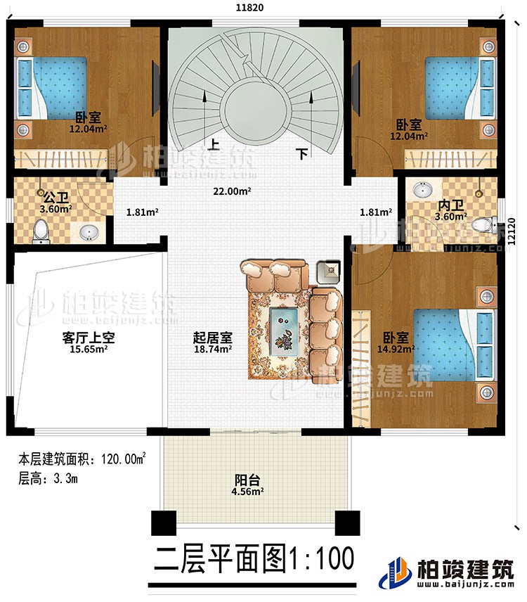 二层：客厅上空、起居室、公卫、内卫、3卧室、阳台