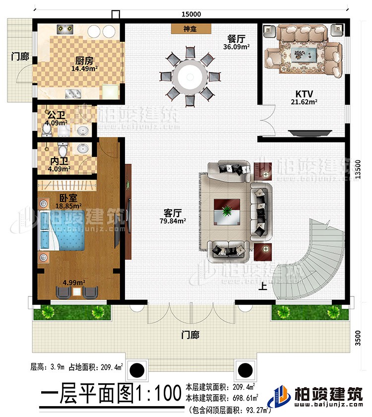 一层：2门廊、客厅、餐厅、厨房、KTV、卧室、内卫、公卫