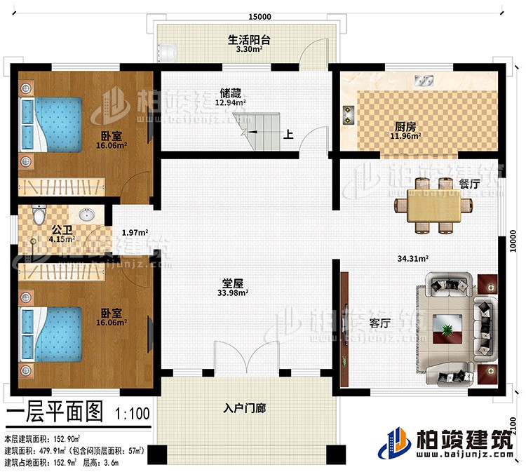 一层：入户门廊、堂屋、储藏、客厅、餐厅、厨房、2卧室、公卫、生活阳台