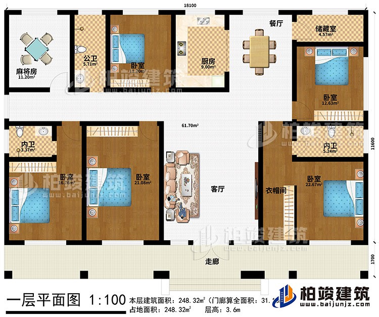 一层：走廊、客厅、餐厅、厨房、储藏室、公卫、2内卫、衣帽间、5卧室