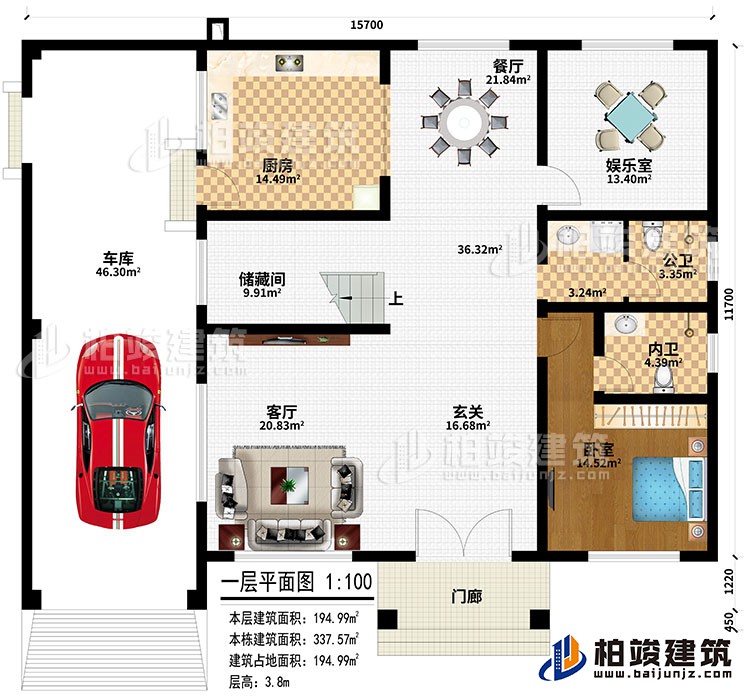 一层：门廊、玄关、客厅、储藏间、餐厅、厨房、娱乐室、车库、卧室、公卫、内卫