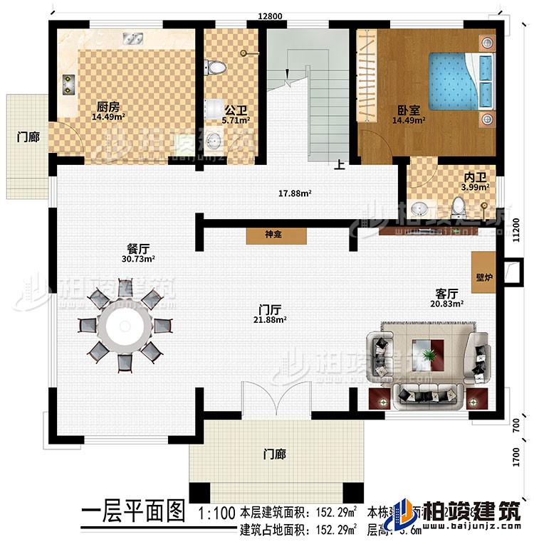 一层：2门廊、门厅、客厅、餐厅、厨房、神龛、壁炉、公卫、内卫、卧室