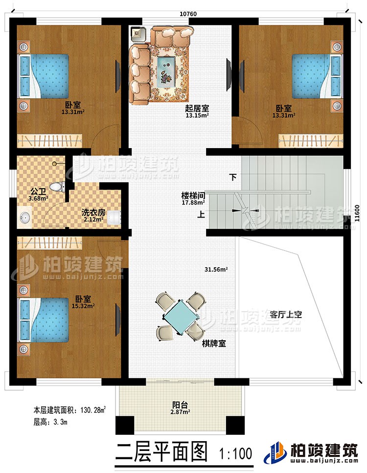 二层：客厅上空、棋牌室、3卧室、起居室、洗衣房、公卫、阳台