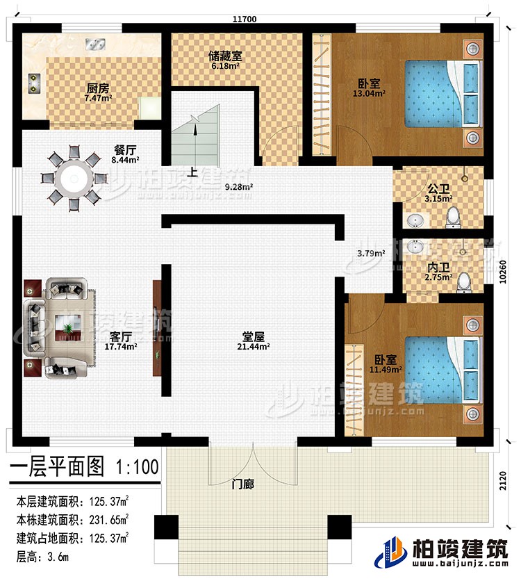 一层：门廊、堂屋、客厅、餐厅、厨房、储藏室、2卧室、公卫、内卫