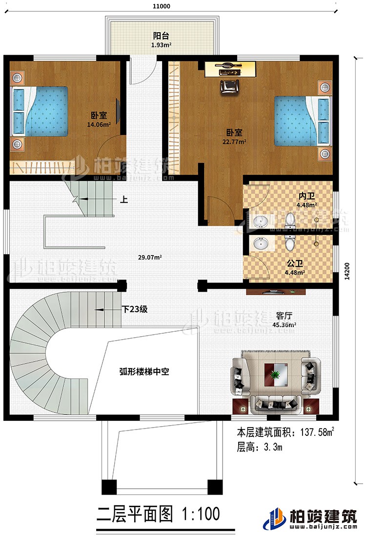 二层：楼梯中空、客厅、2卧室、阳台、内卫、公卫