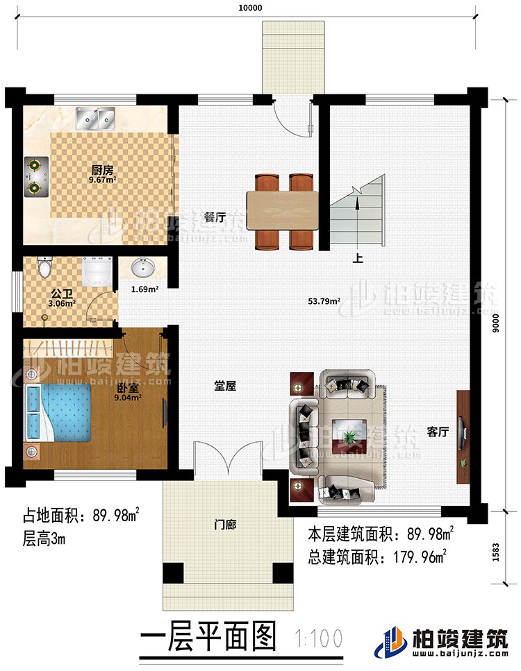 一层：门廊、堂屋、客厅、餐厅、厨房、卧室、公卫