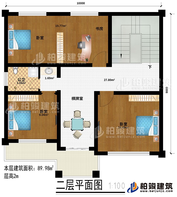 二层：3卧室、棋牌室、公卫、阳台