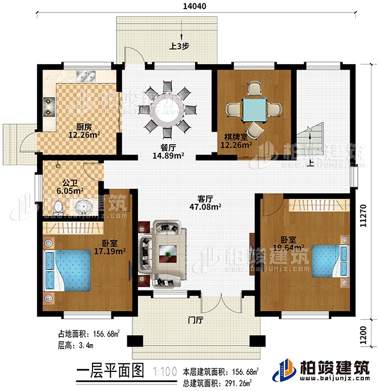 一层：门厅、客厅、厨房、餐厅、棋牌室、2卧室、公卫