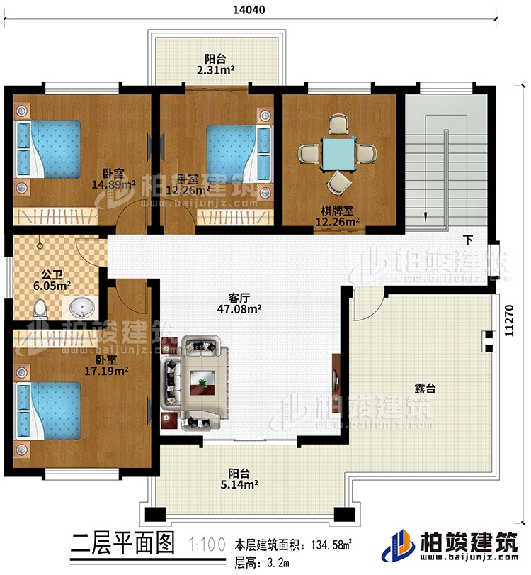 二层：客厅、3卧室、棋牌室、公卫、2阳台、露台