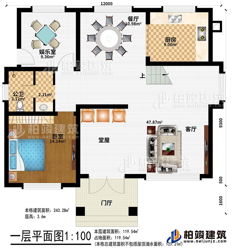 一层：门厅、堂屋、客厅、餐厅、厨房、娱乐室、公卫、卧室