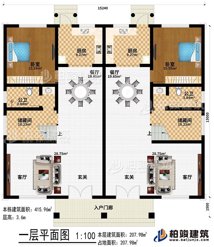 一层：入户门廊、2玄关、2客厅、2餐厅、2厨房、2储藏间、2公卫、2卧室