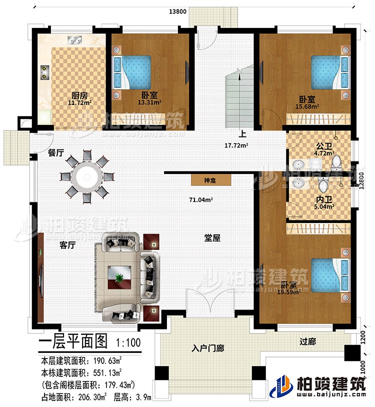 一层：入户门廊、过廊、堂屋、神龛、客厅、餐厅、厨房、3卧室、公卫、内卫