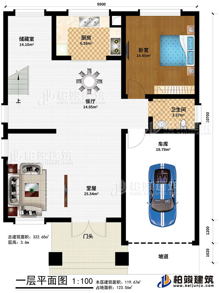 一层：门头、坡道、车库、堂屋、餐厅、卧室、公卫、厨房、储藏室