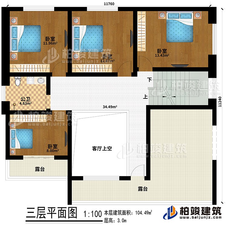 三层：客厅上空、4卧室、公卫、2露台