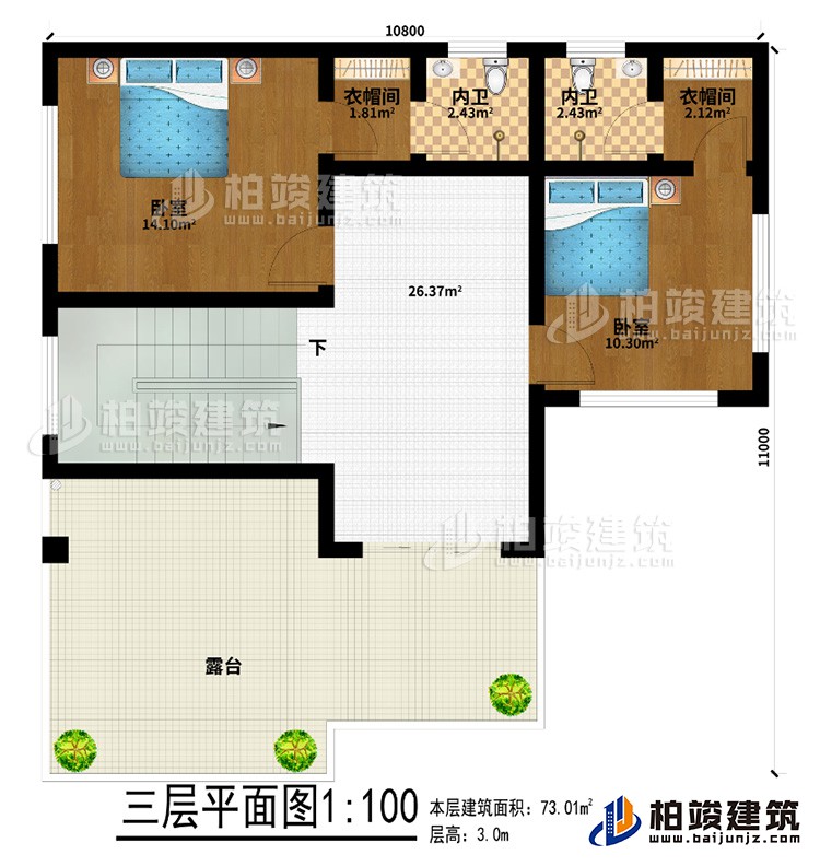 三层：2卧室、2衣帽间、2内卫、露台