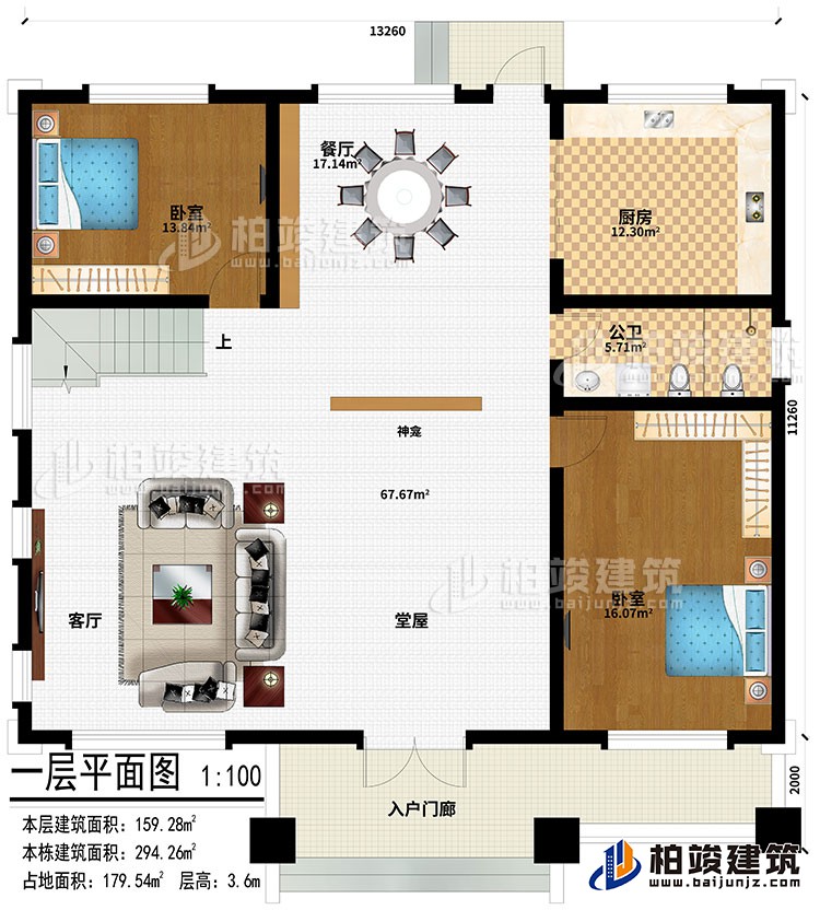 一层：入户门廊、堂屋、客厅、神龛、2卧室、餐厅、厨房、公卫