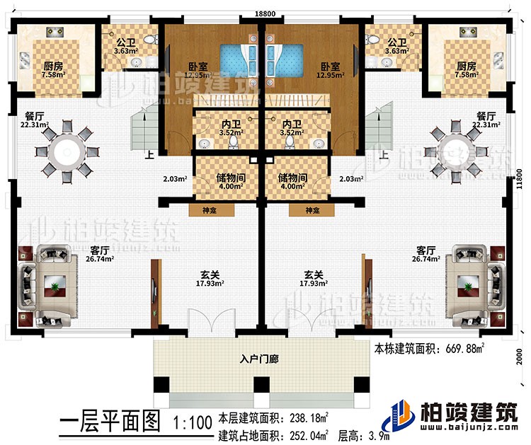 一层：入户门廊、2玄关、2神龛、2客厅、2餐厅、2厨房、2卧室、2储物间、2内卫、2公卫