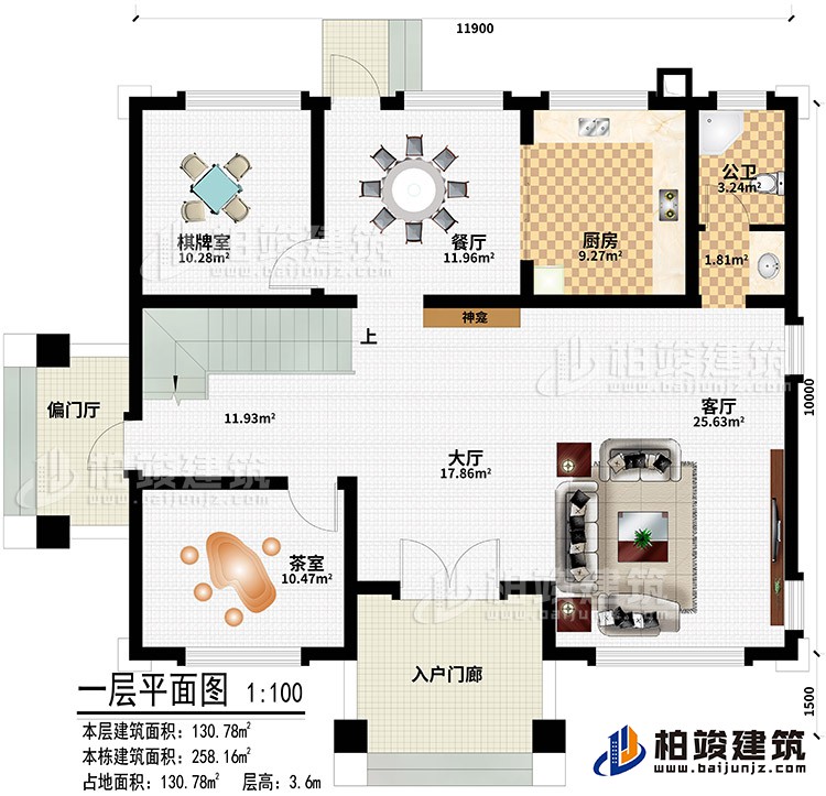 一层：入户门廊、偏门厅、大厅、客厅、茶室、棋牌室、餐厅、厨房、客厅、神龛、公卫