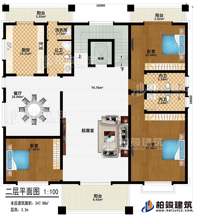 二层：起居室、餐厅、厨房、公卫、洗衣房、3卧室、电梯、2内卫、3阳台