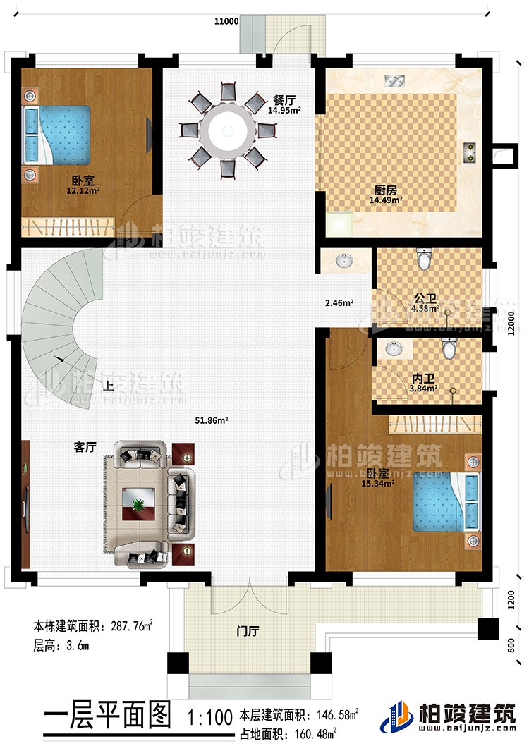 一层：门厅、客厅、餐厅、2卧室、厨房、公卫、内卫