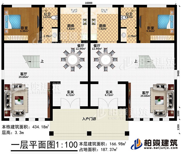 一层：入户门廊、2玄关、2餐厅、2厨房、2客厅、2公卫、2卧室