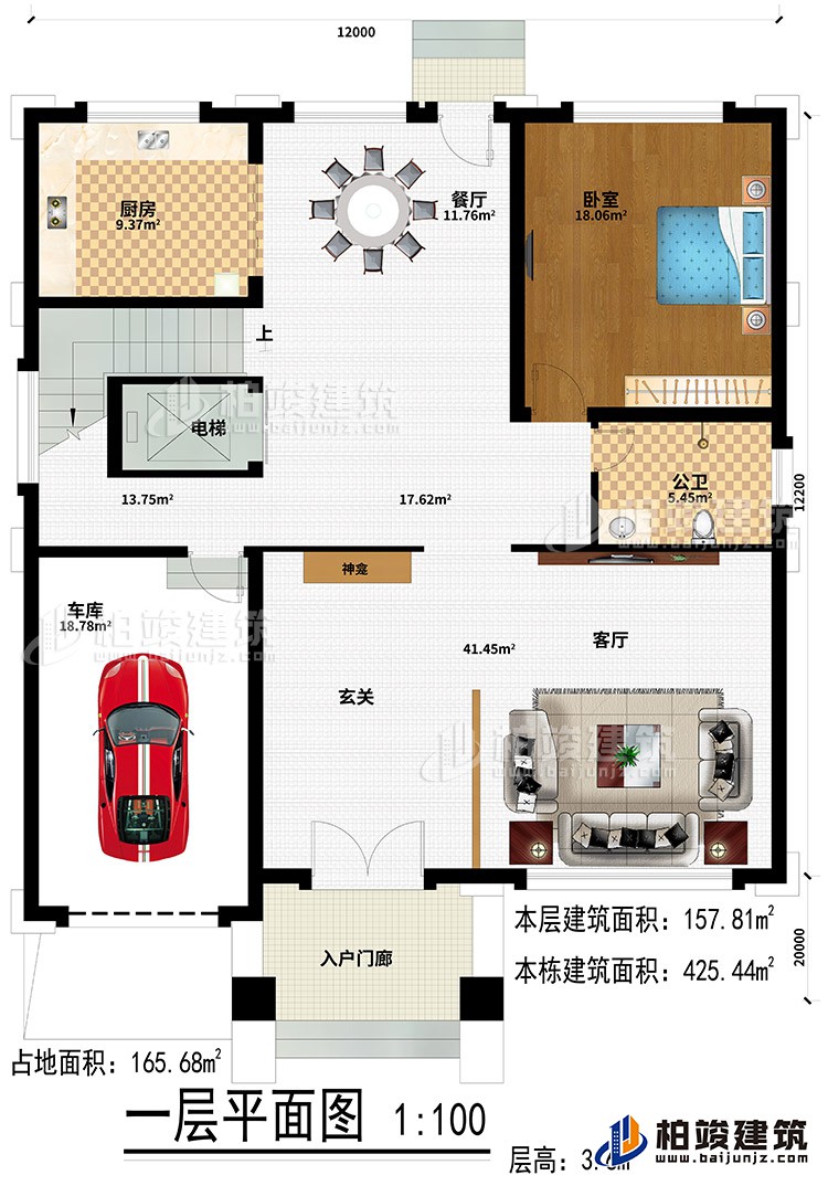 一层：入户门廊、玄关、客厅、车库、餐厅、厨房、卧室、公卫、电梯