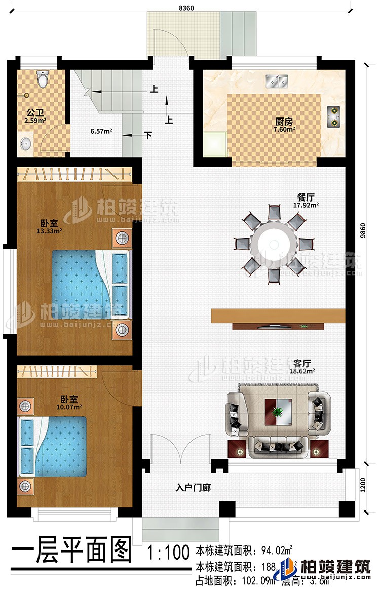 一层：入户门廊、客厅、餐厅、厨房、2卧室、公卫