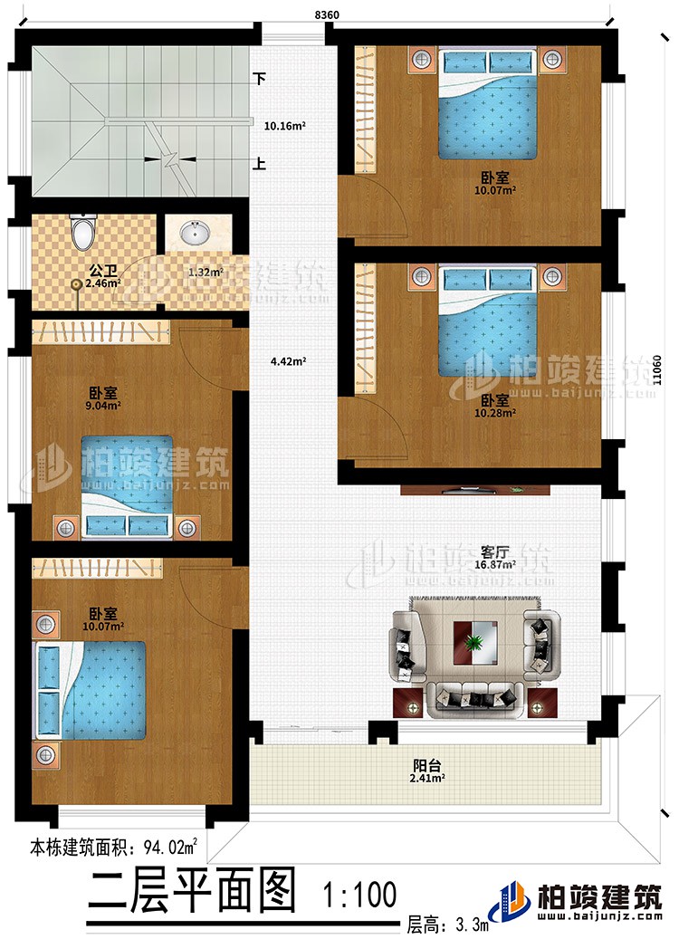 二屋：4卧室、客厅、阳台、公卫