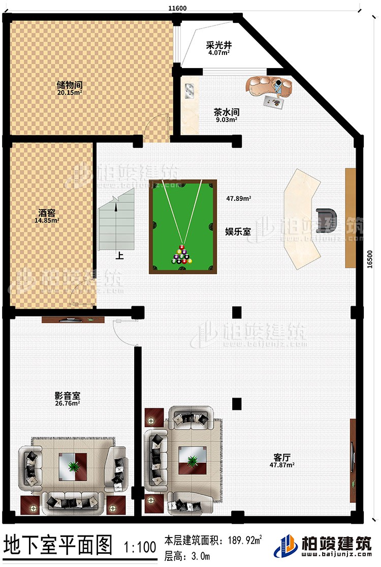 地下室：储物间、酒窖、影音室、客厅、娱乐室、茶水间、采光井