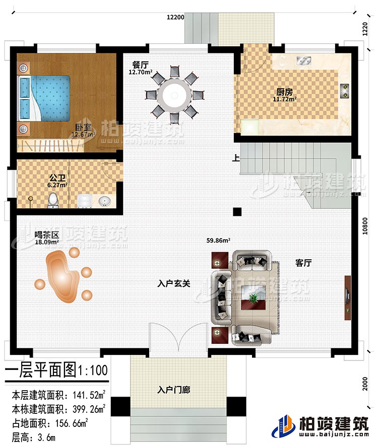 一层：入户门廊、入户玄关、喝茶区、客厅、餐厅、厨房、卧室、公卫