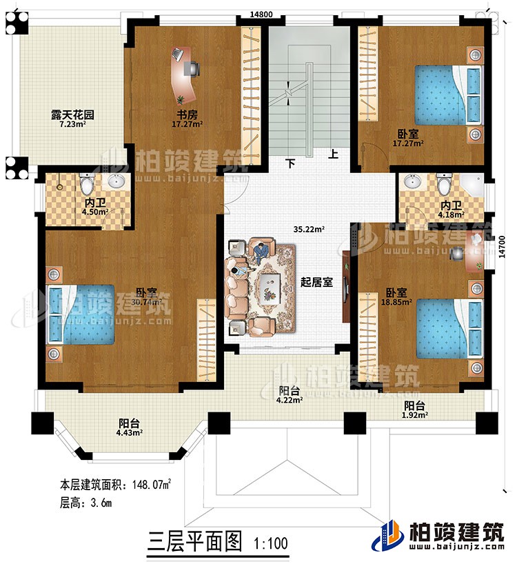 三层：起居室、3卧室、书房、露天花园、3阳台、2内卫