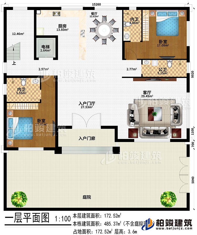 一层：入户门廊、入户门厅、客厅、厨房、餐厅、电梯、2卧室、2内卫、公卫、庭院