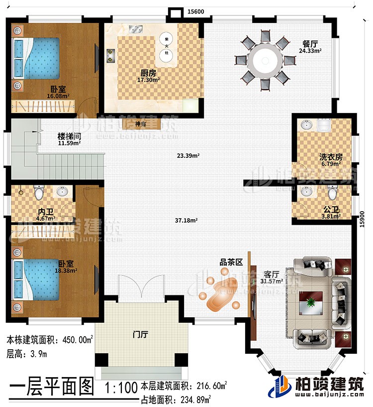 一层：门厅、品茶区、客厅、餐厅、厨房、柴火灶、2卧室、洗衣房、公卫、内卫