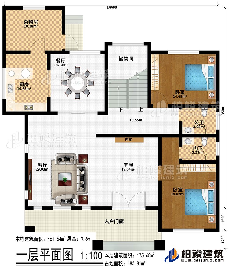 一层：入户门廊、堂屋、神龛、客厅、餐厅、厨房、杂物房、储物间、2卧室、公卫、内卫