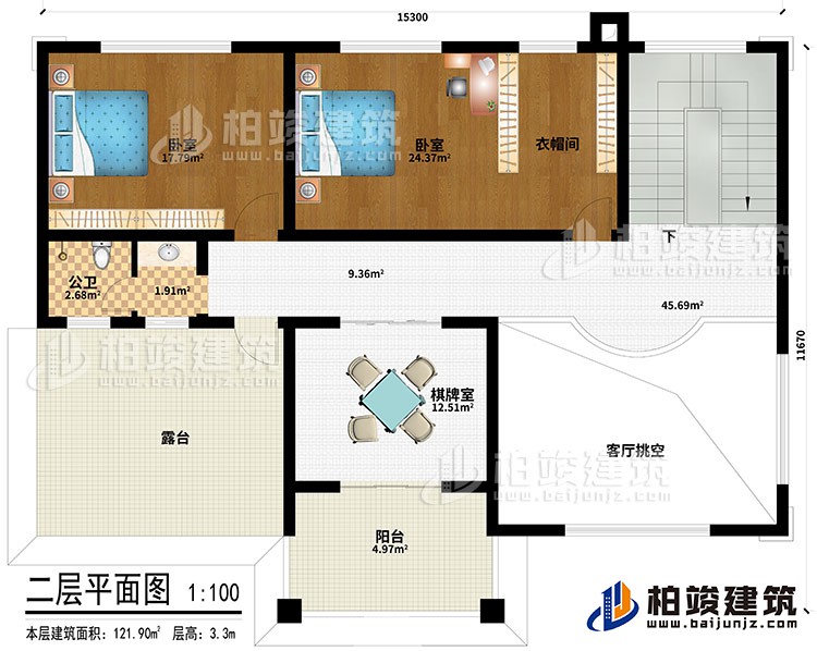 二层：客厅挑空、棋牌室、2卧室、衣帽间、公卫、露台、阳台