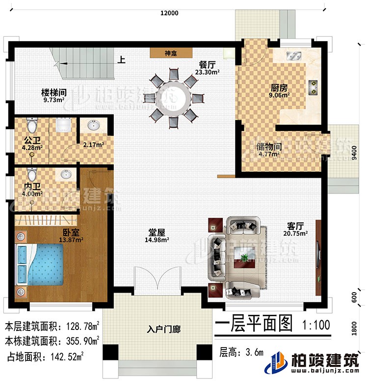 一层：入户门廊、堂屋、客厅、餐厅、储物间、厨房、储物间、神龛、楼梯间、卧室、公卫、内卫