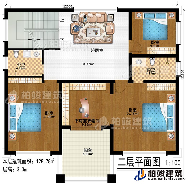 二层：起居室、3卧室、书房兼衣帽间、公卫、内卫、阳台