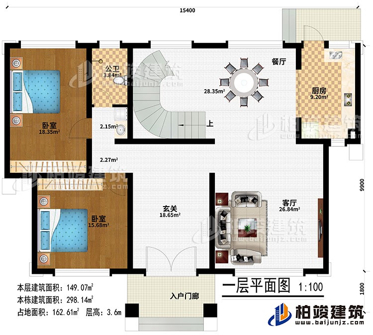 一层：入户门廊、玄关、客厅、餐厅、厨房、2卧室、公卫