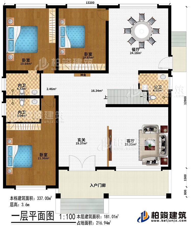 一层：入户门廊、玄关、客厅、餐厅、3卧室、2内卫、公卫、神龛