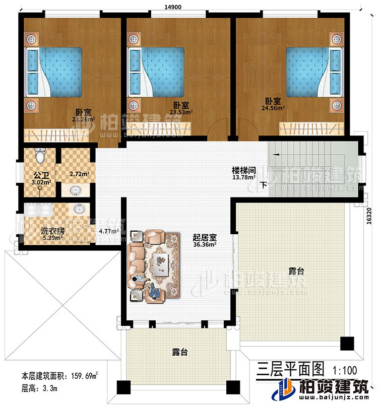 三层：3卧室、公卫、洗衣房、楼梯间、起居室、2露台