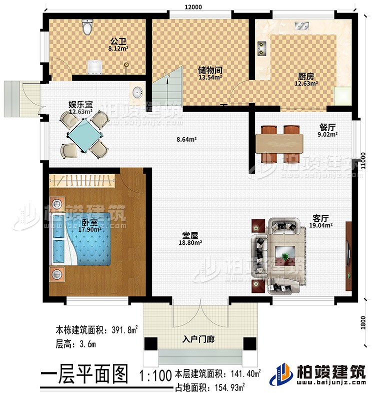 一层：入户门廊、堂屋、客厅、餐厅、厨房、储物间、卧室、公卫、娱乐室